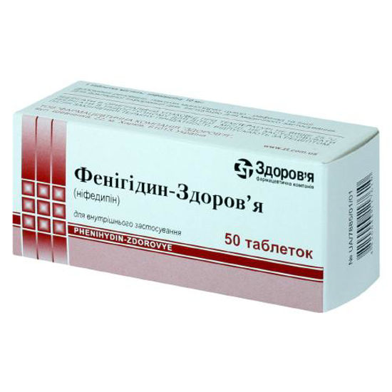 Фенигидин-Здоровье таблетки 10 мг №50